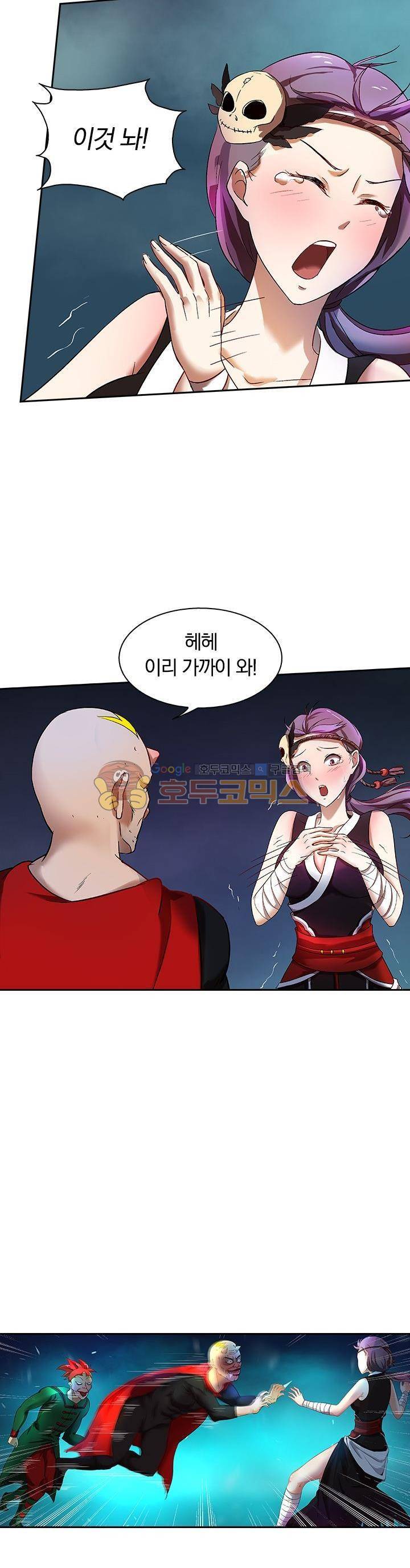 제천지존 54화 2
