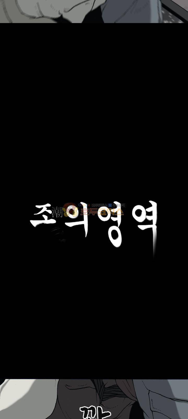 조의 영역 시즌2 66화 2