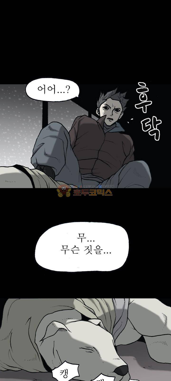조의 영역 시즌2 66화 6