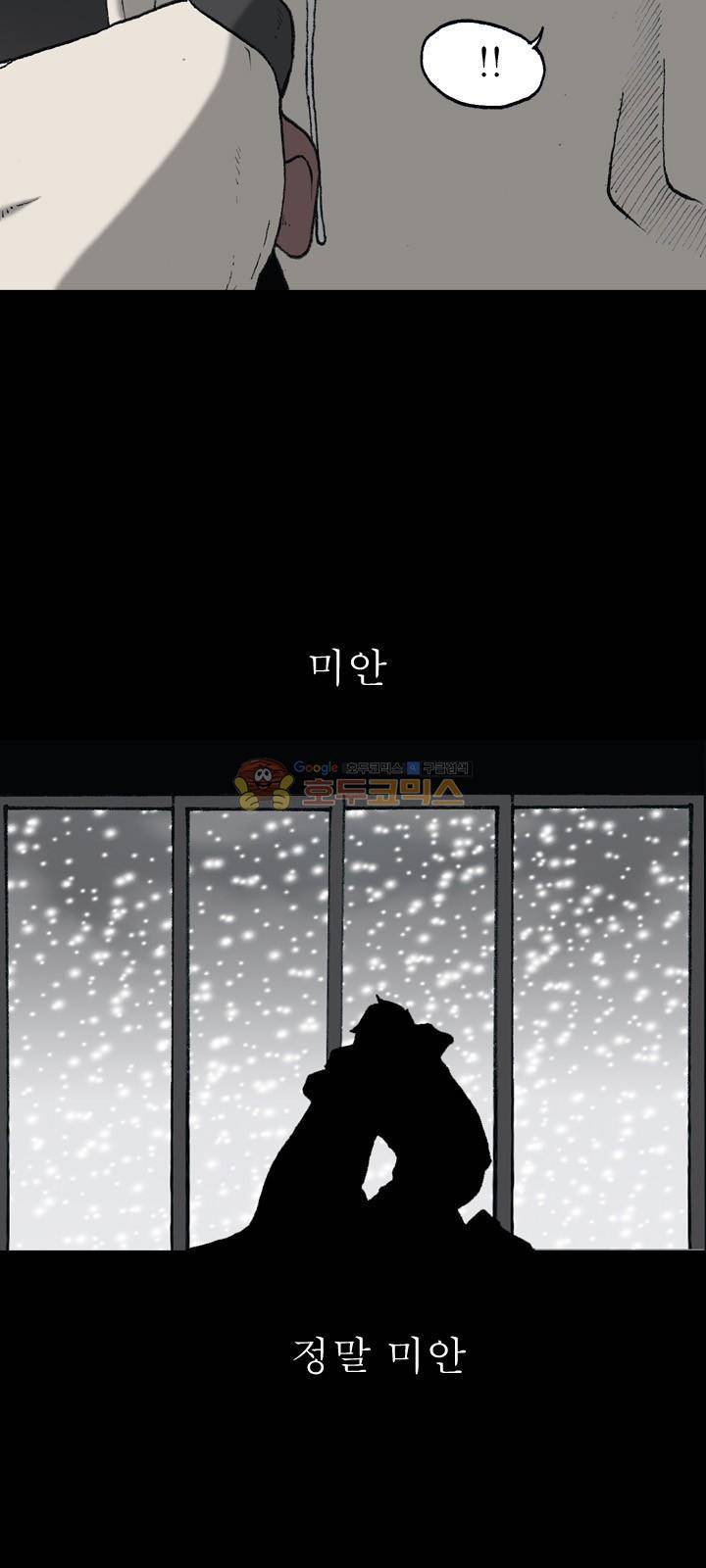 조의 영역 시즌2 66화 9