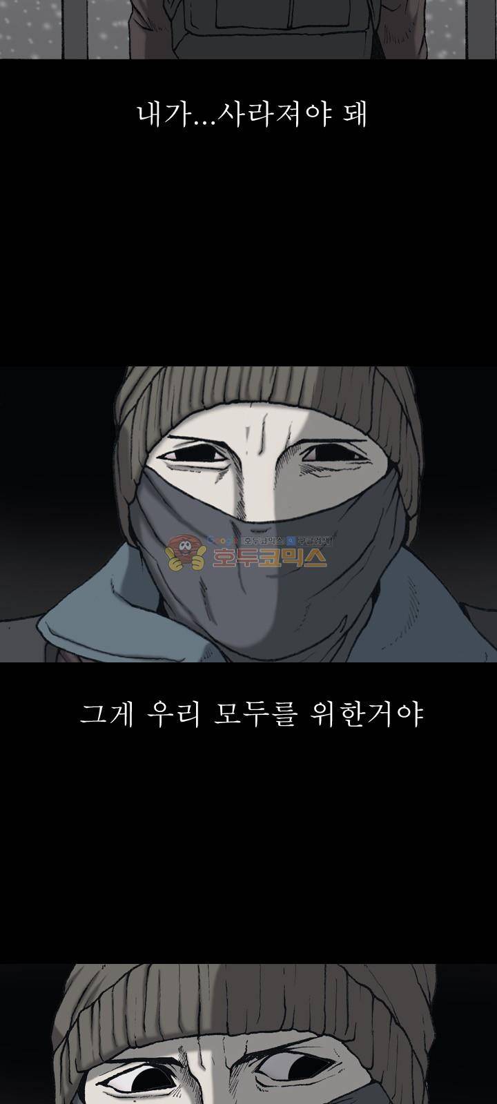 조의 영역 시즌2 66화 13