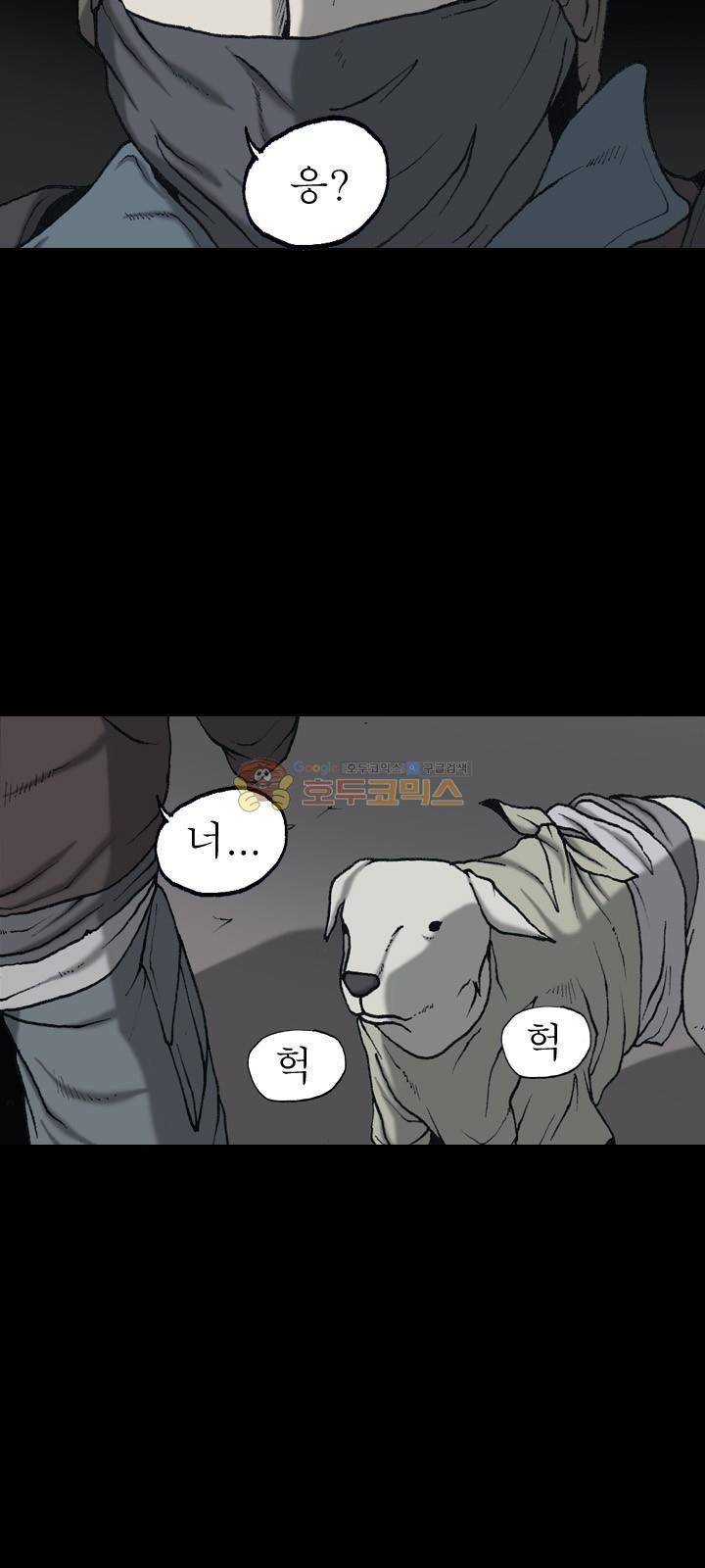 조의 영역 시즌2 66화 14