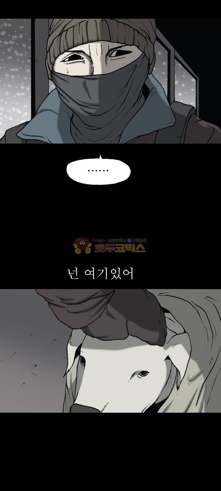 조의 영역 시즌2 66화 15