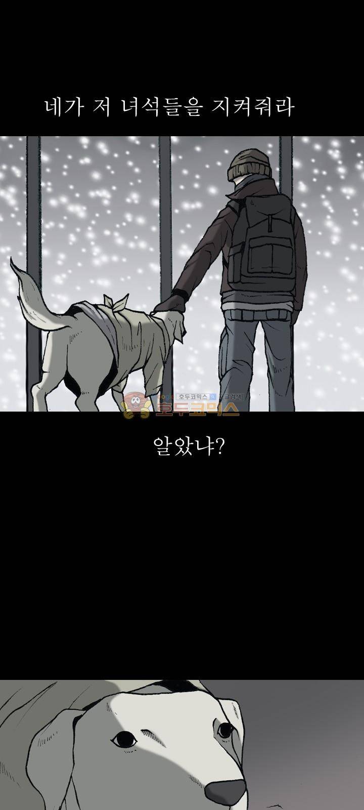 조의 영역 시즌2 66화 16