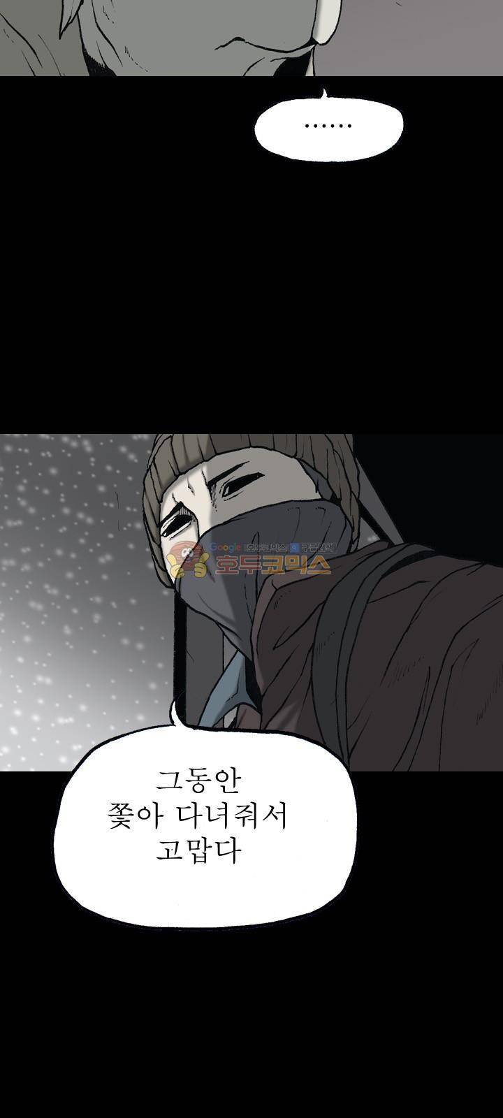 조의 영역 시즌2 66화 17