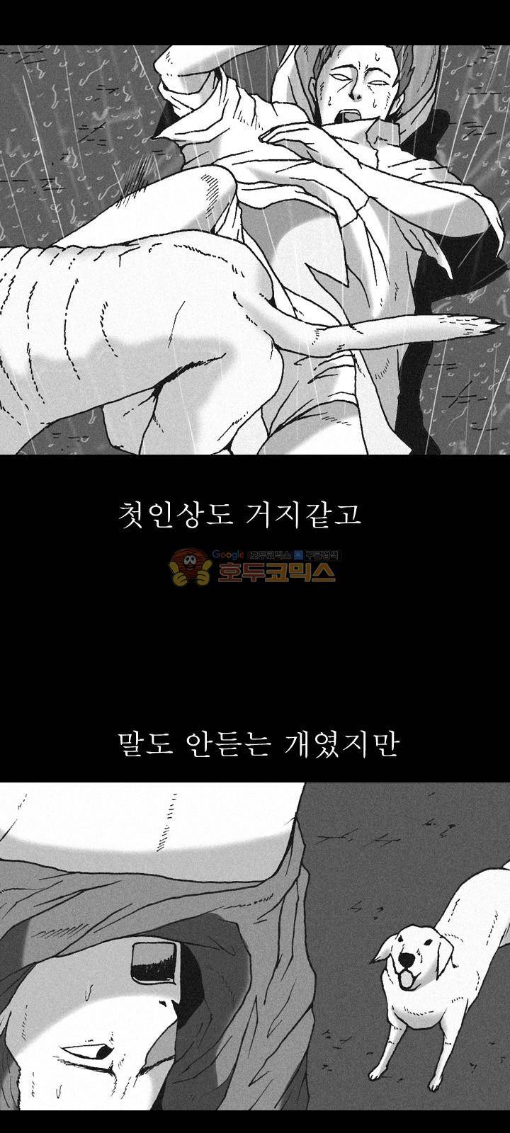 조의 영역 시즌2 66화 18