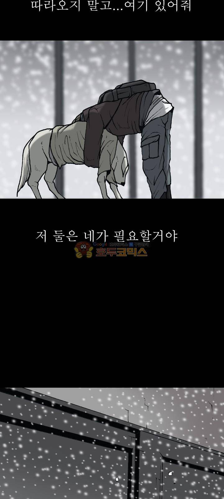 조의 영역 시즌2 66화 20