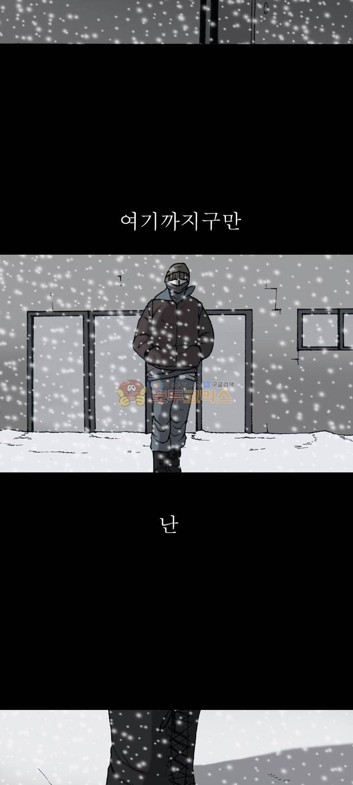 조의 영역 시즌2 66화 21