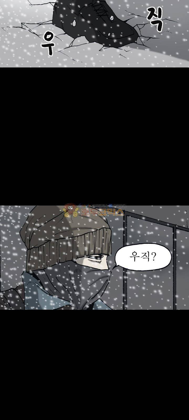 조의 영역 시즌2 66화 22