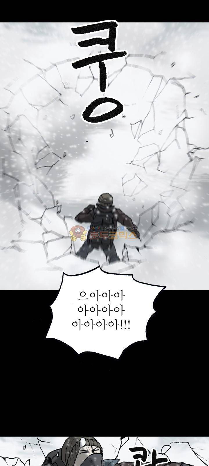 조의 영역 시즌2 66화 23