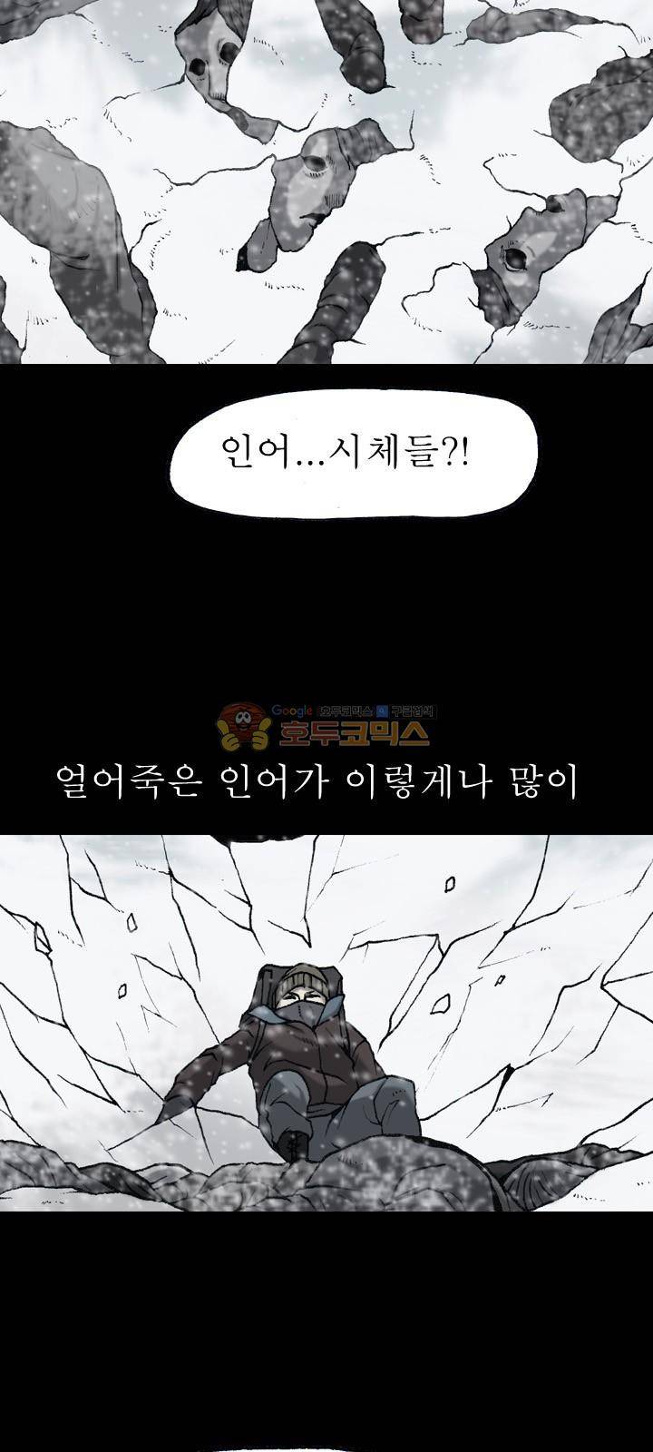 조의 영역 시즌2 66화 26