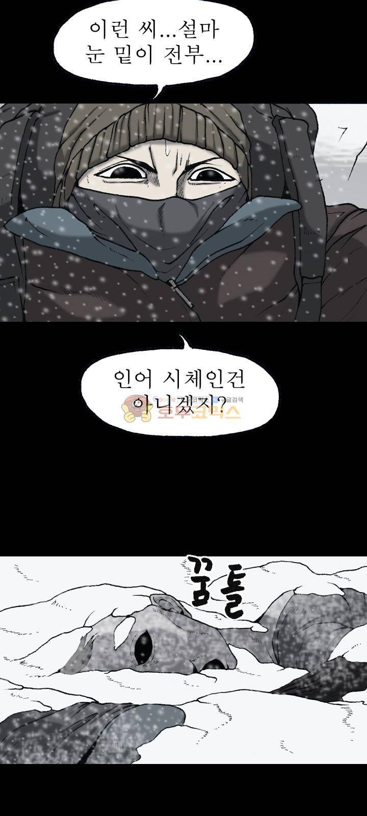 조의 영역 시즌2 66화 27