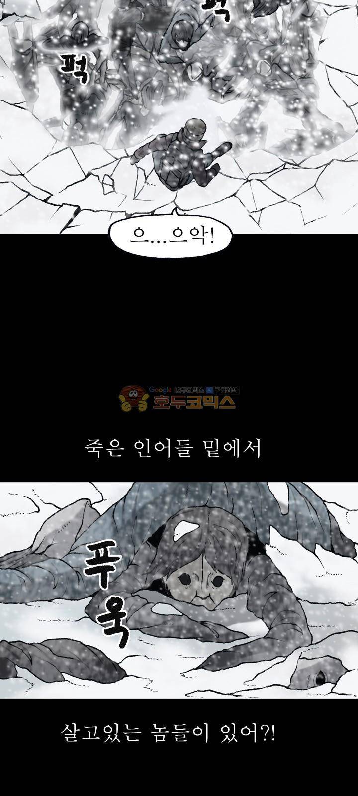 조의 영역 시즌2 66화 29