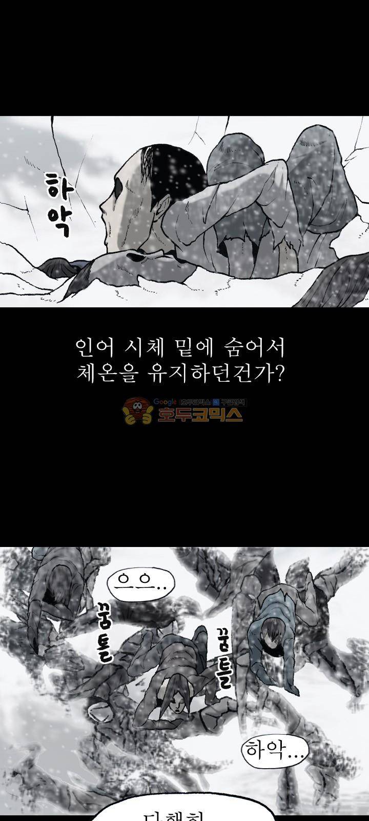 조의 영역 시즌2 66화 30