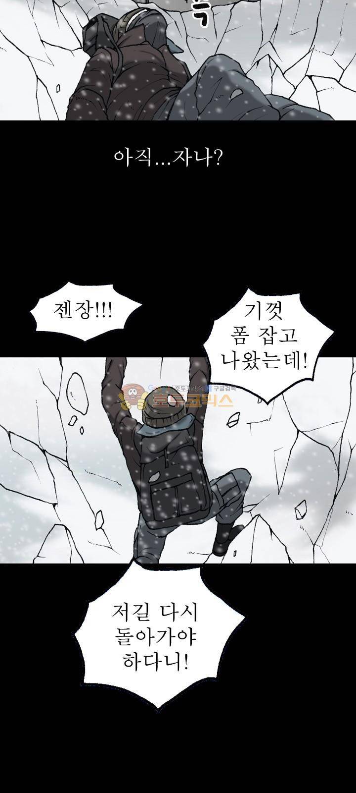 조의 영역 시즌2 66화 32