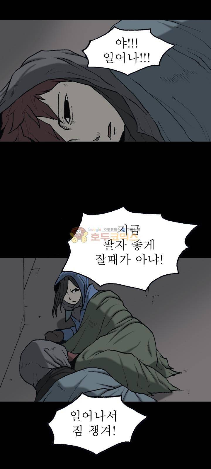 조의 영역 시즌2 66화 33