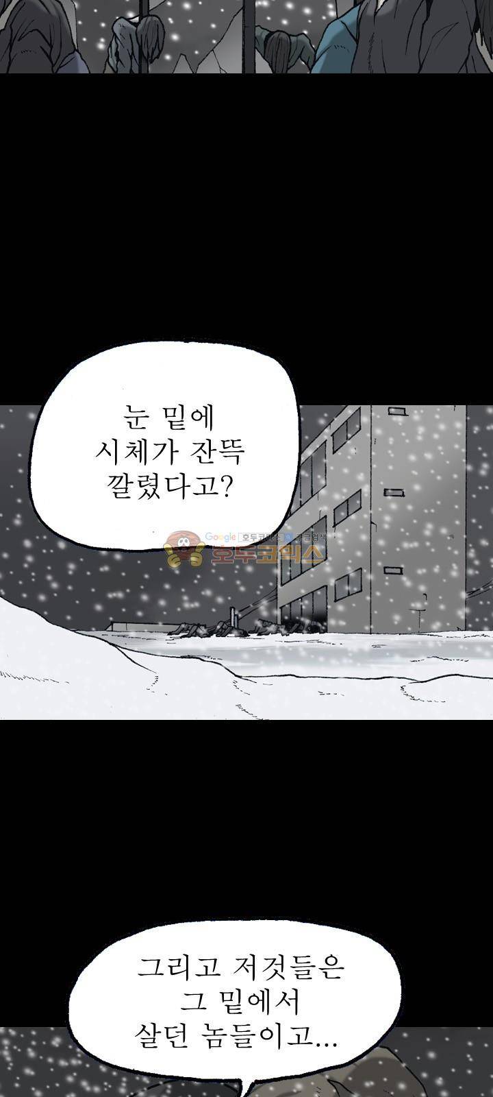 조의 영역 시즌2 66화 36