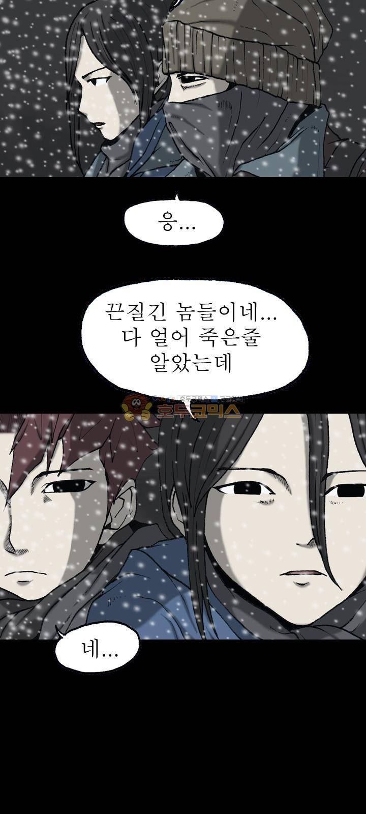 조의 영역 시즌2 66화 37