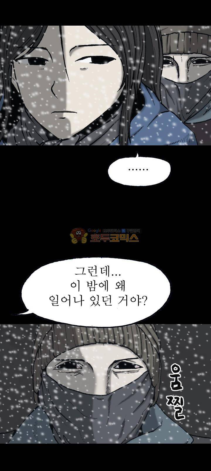 조의 영역 시즌2 66화 38