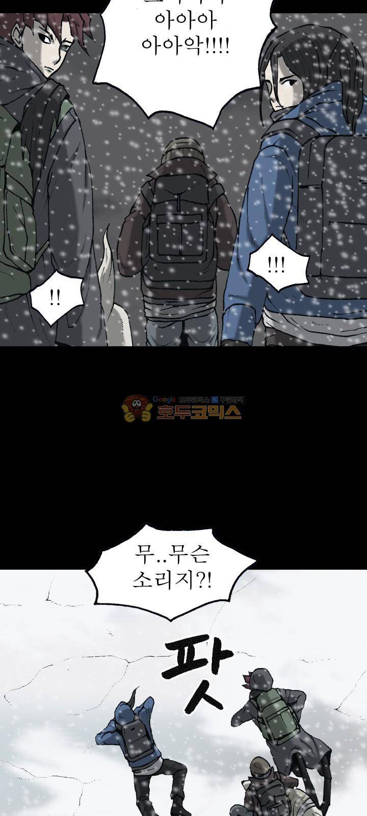 조의 영역 시즌2 66화 41