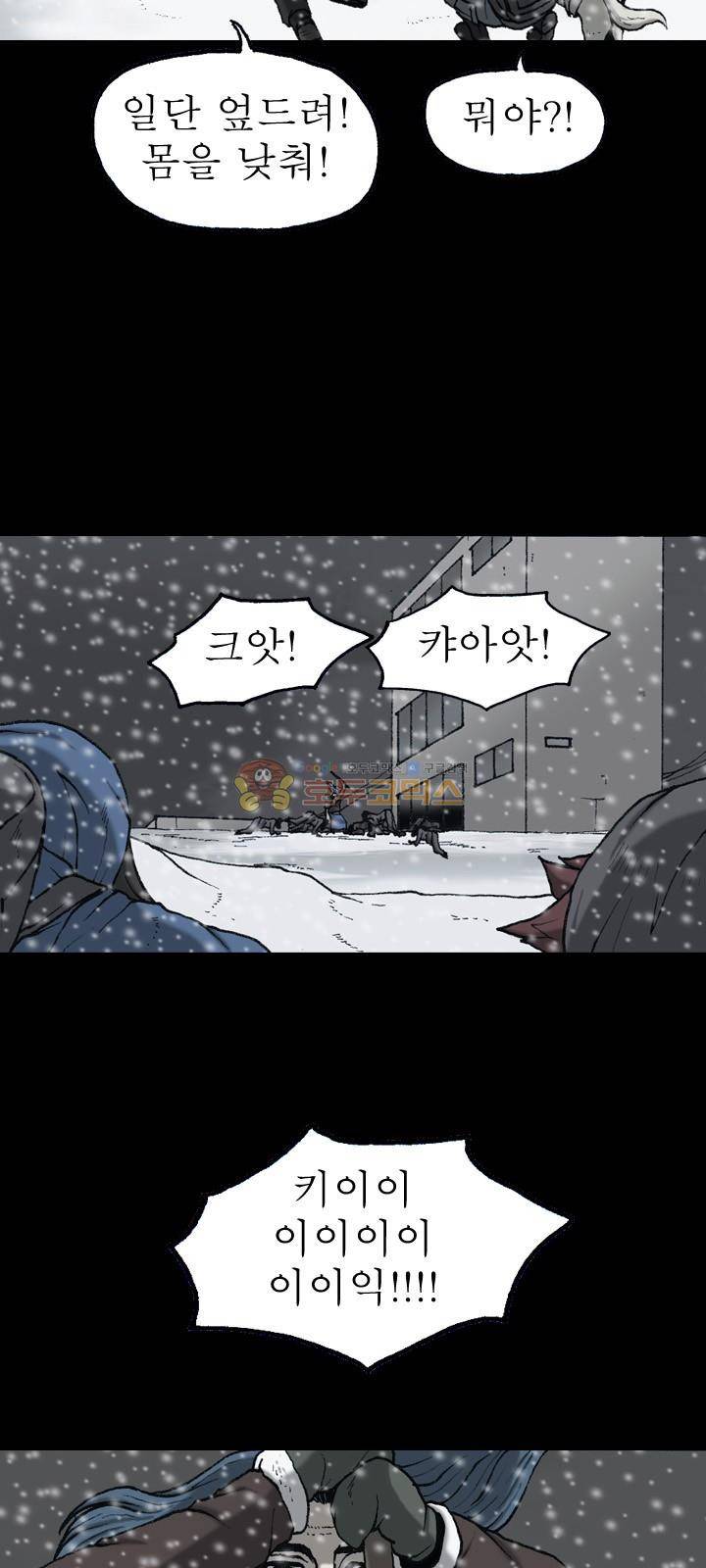 조의 영역 시즌2 66화 42