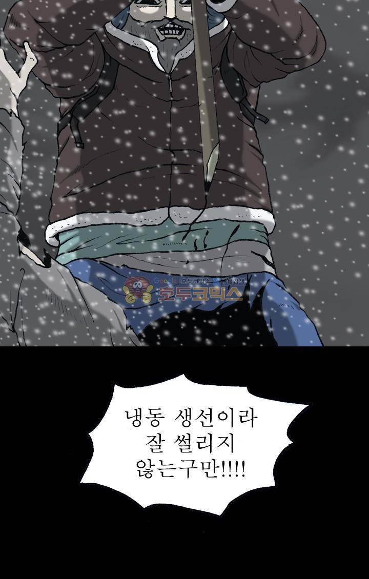 조의 영역 시즌2 66화 43