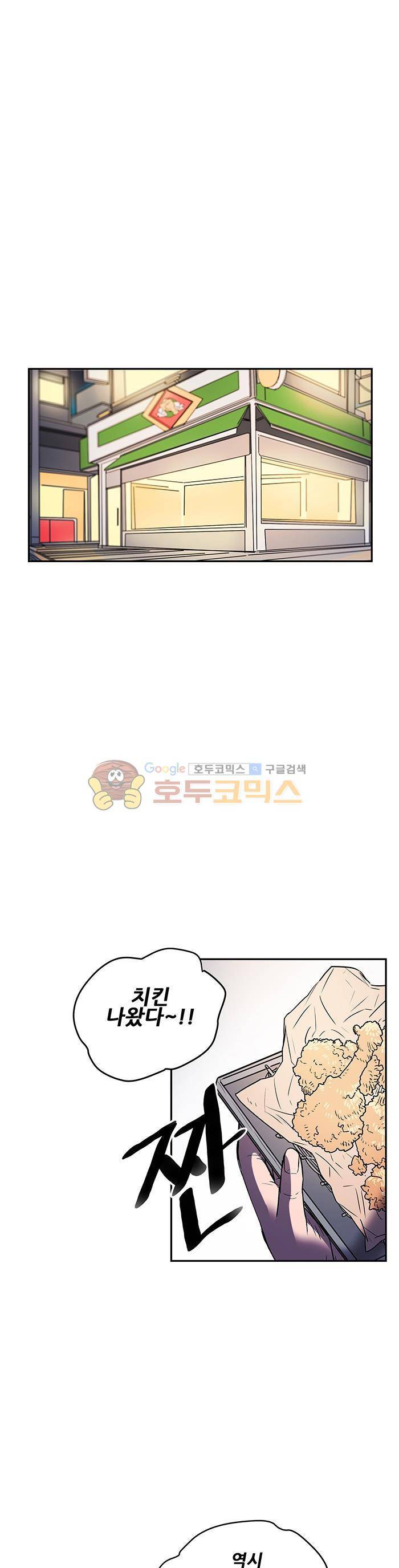 트라이앵글 블러드 58화 1