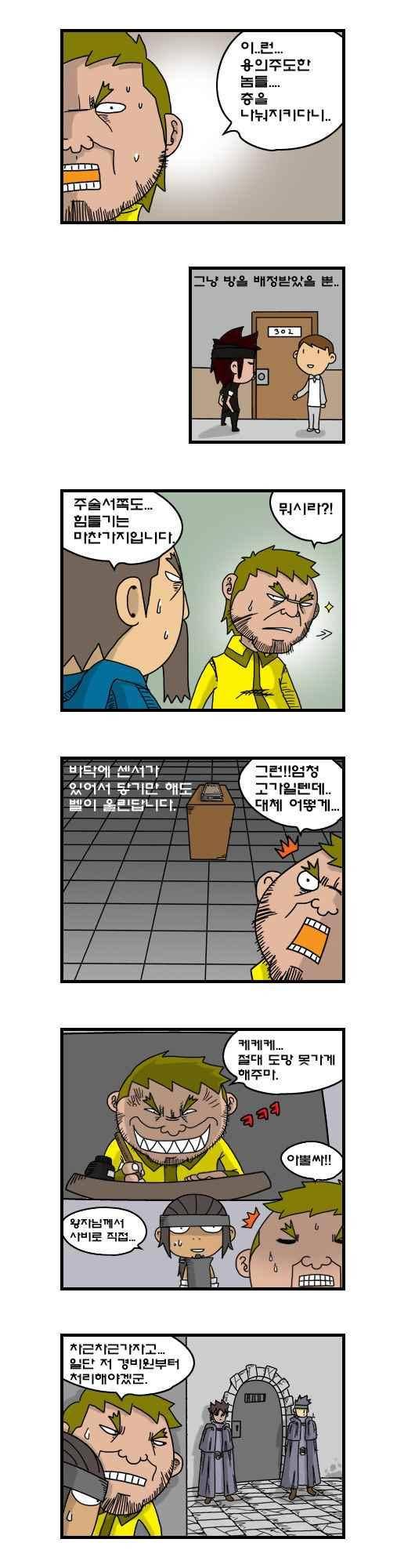 히어로메이커 206화 2