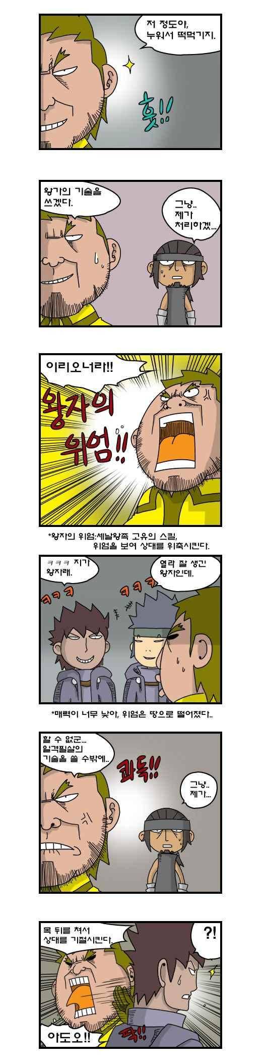히어로메이커 206화 3