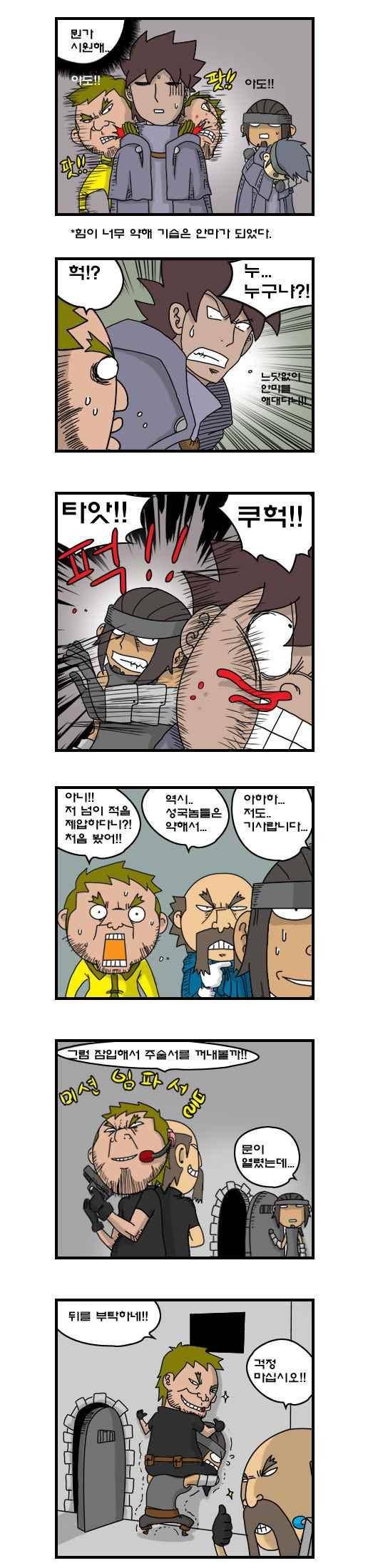 히어로메이커 206화 4