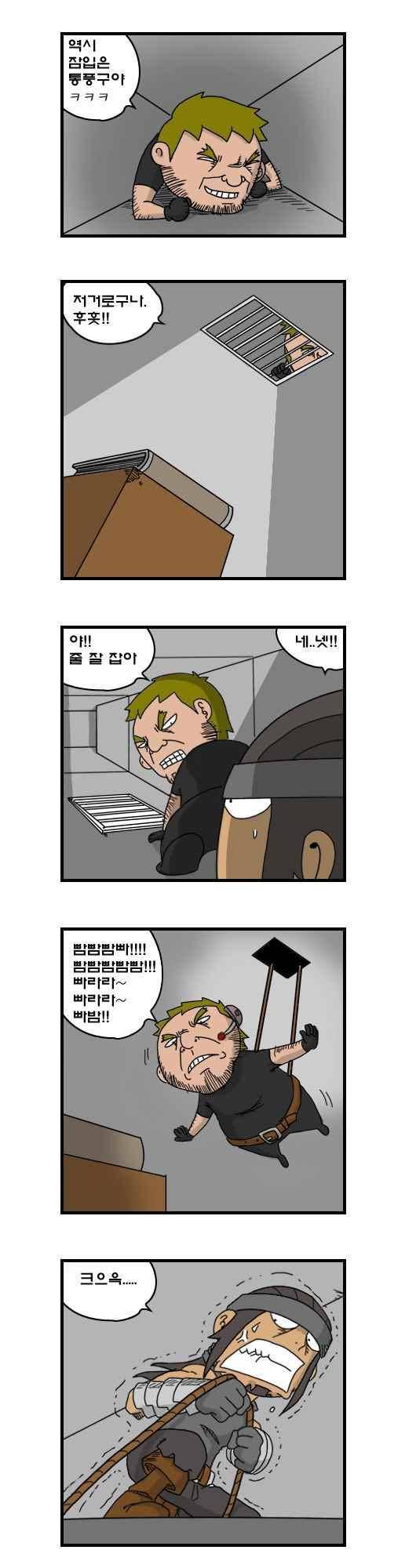 히어로메이커 206화 5
