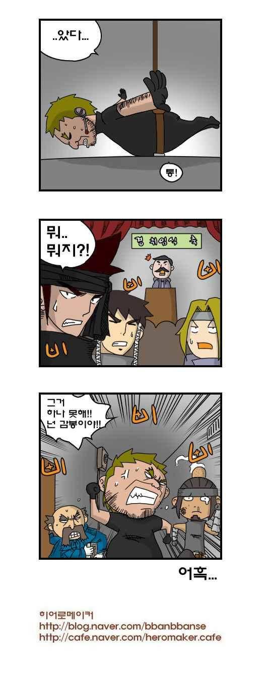 히어로메이커 206화 7