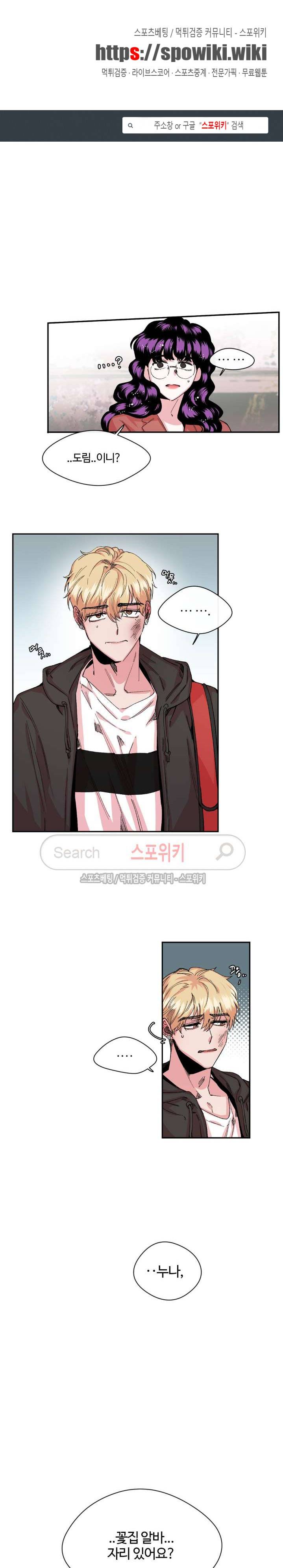 S플라워 21화 1