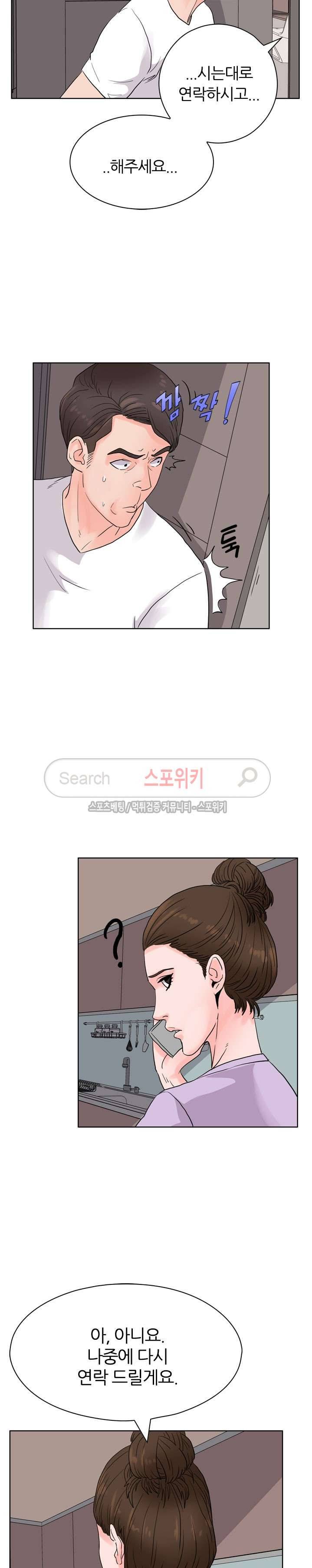 욕망의 교수 8화 2