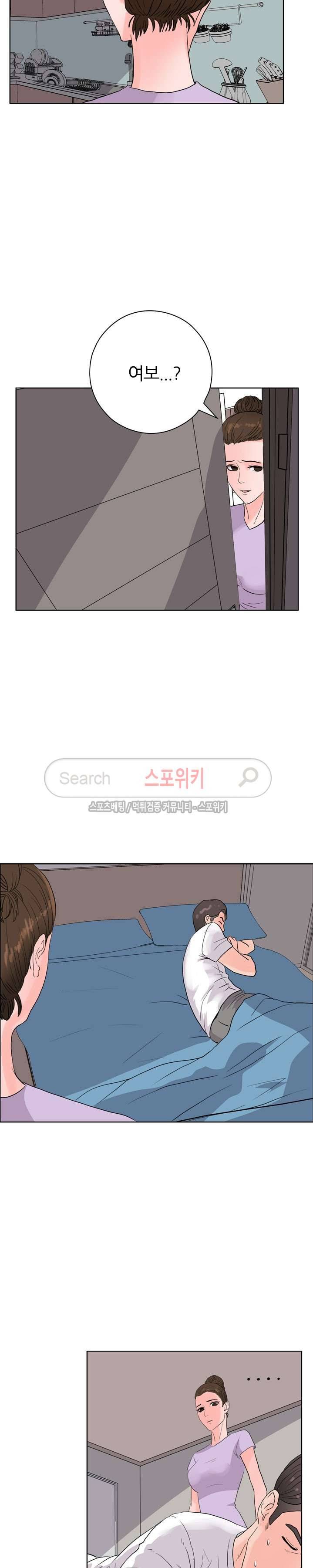 욕망의 교수 8화 3