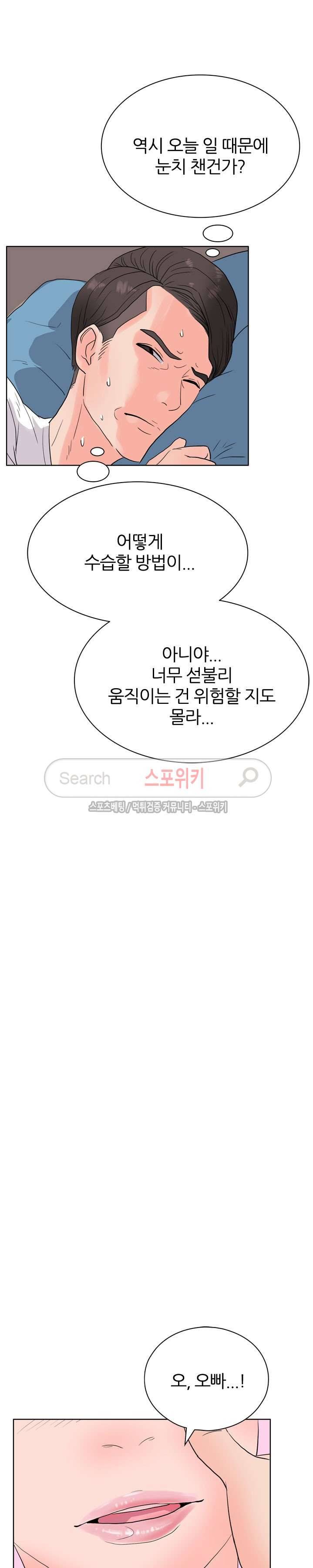 욕망의 교수 8화 5