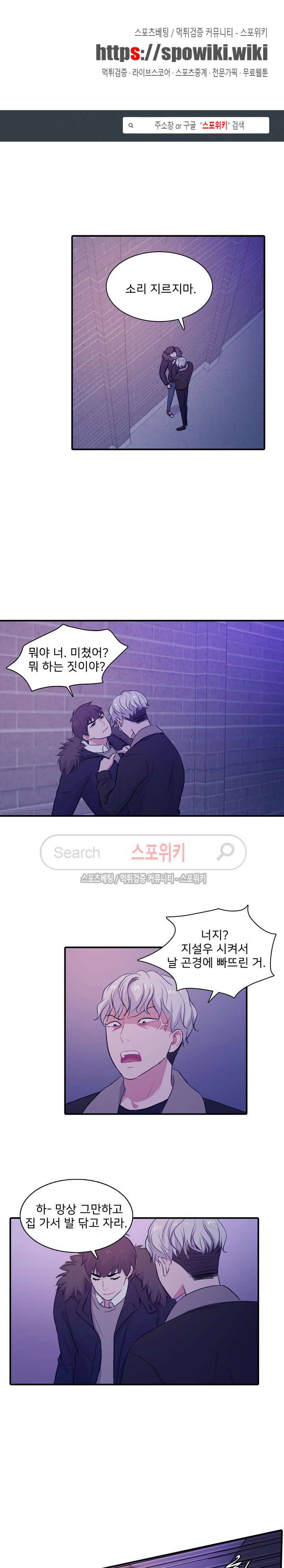 사랑의 묘약 32화 1