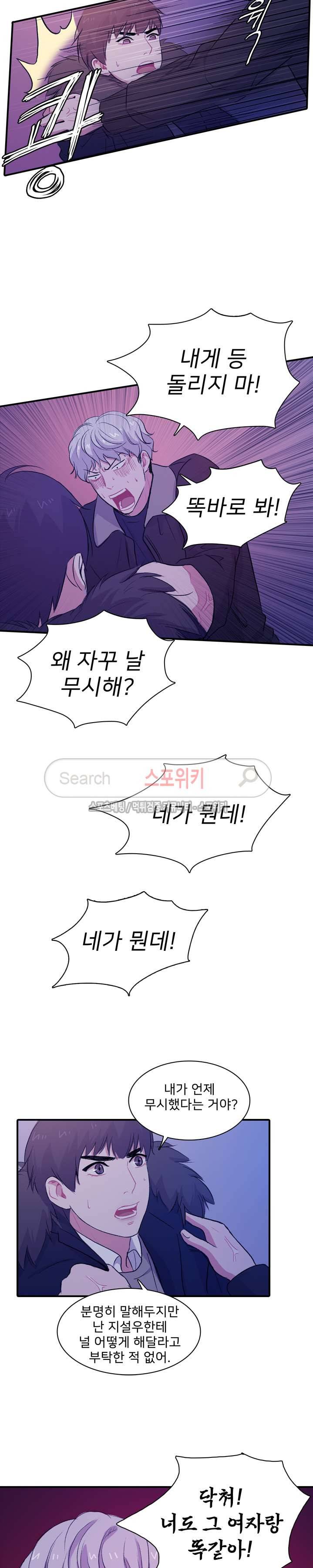 사랑의 묘약 32화 2