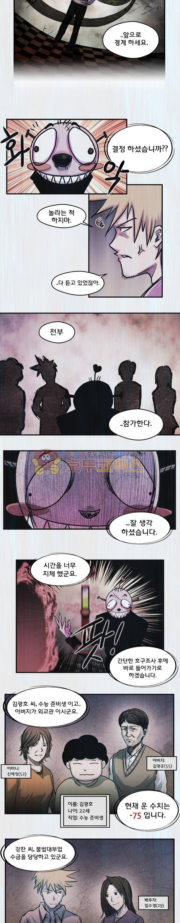 렘브란트 블러드 4화 - 선택의 방 (1) 10
