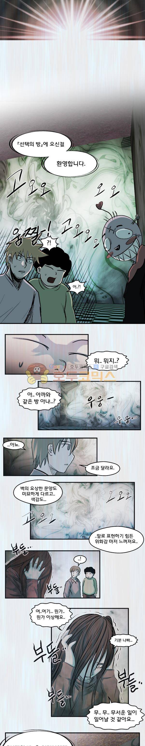 렘브란트 블러드 4화 - 선택의 방 (1) 13