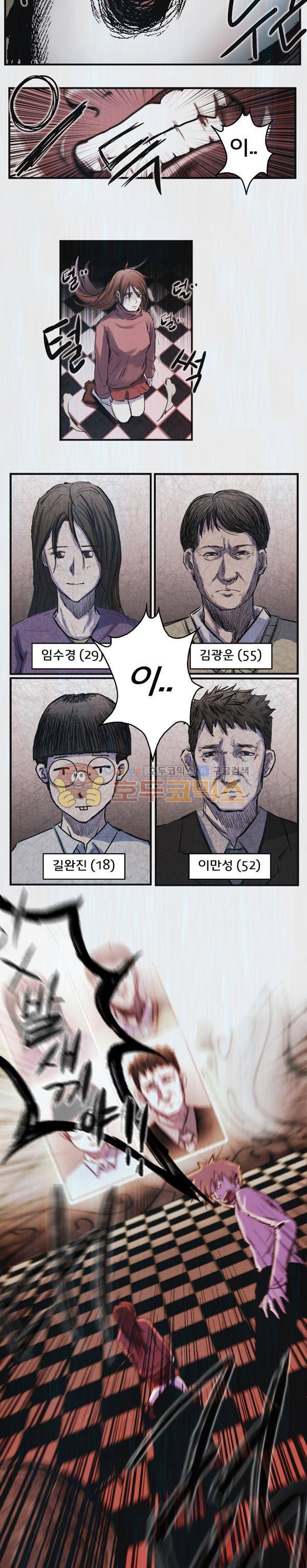 렘브란트 블러드 4화 - 선택의 방 (1) 16