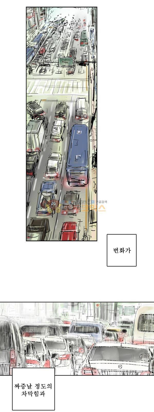 로딩 2화 - 스물아홉살 2