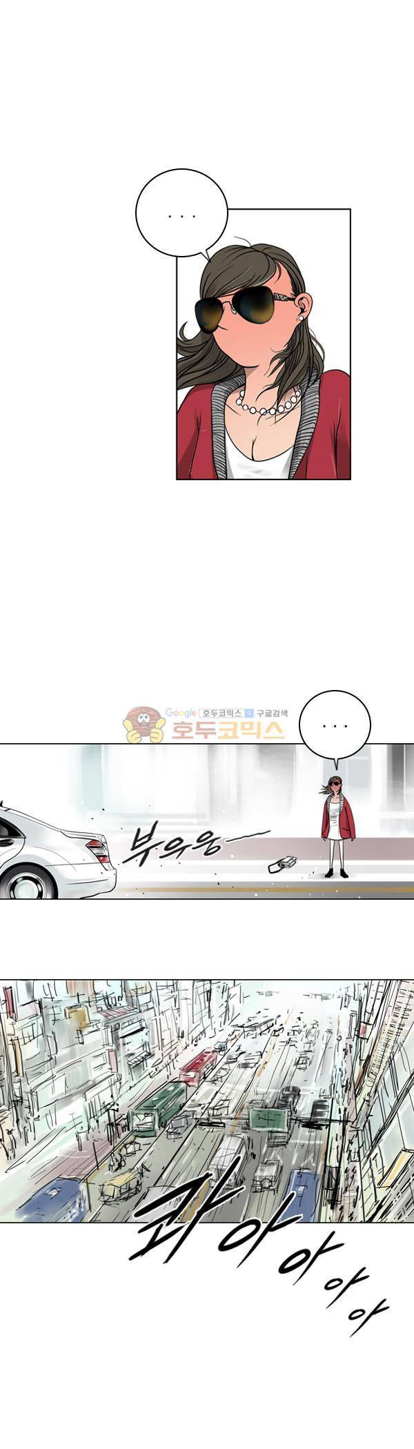로딩 2화 - 스물아홉살 6