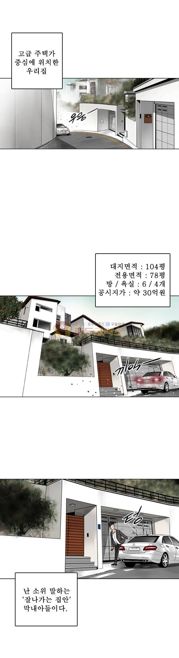 로딩 2화 - 스물아홉살 8