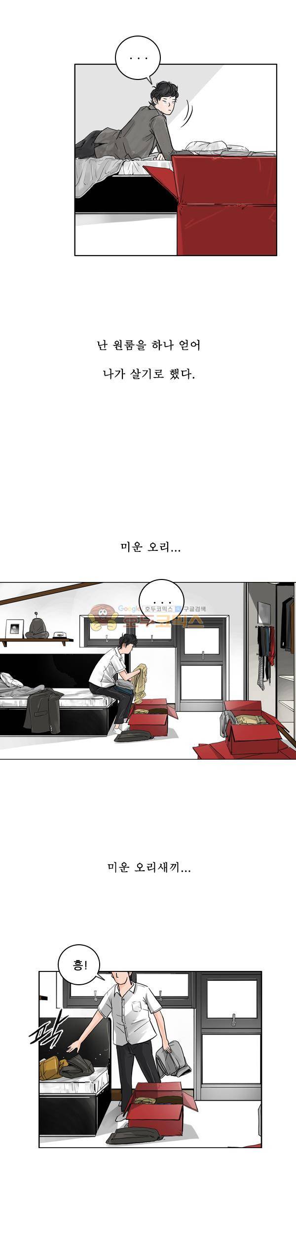 로딩 2화 - 스물아홉살 14