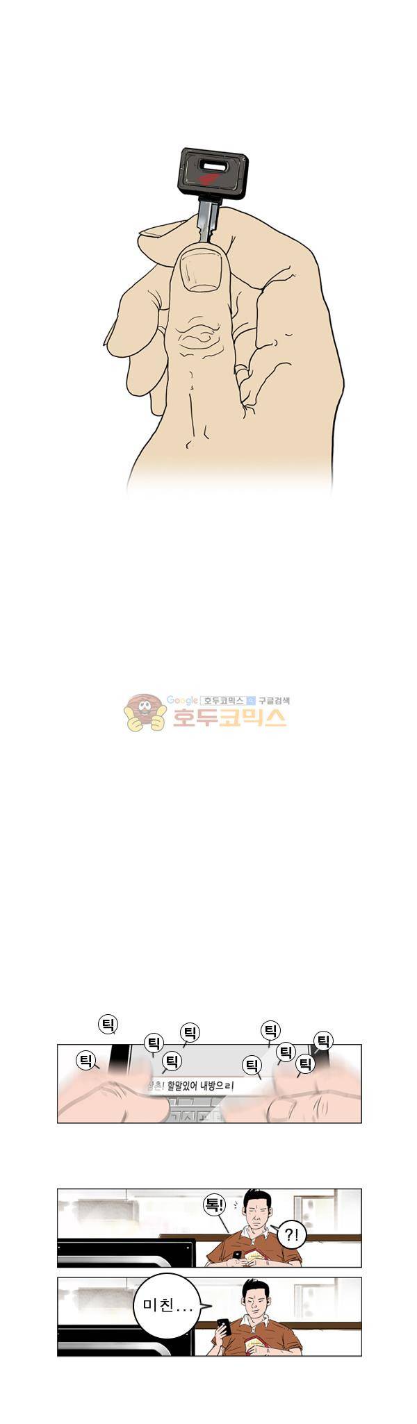 로딩 2화 - 스물아홉살 20