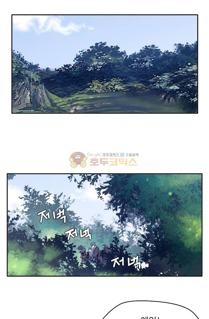 화린 31화 - 만남 (1) 2