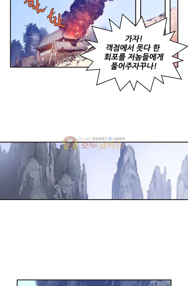 화린 31화 - 만남 (1) 6