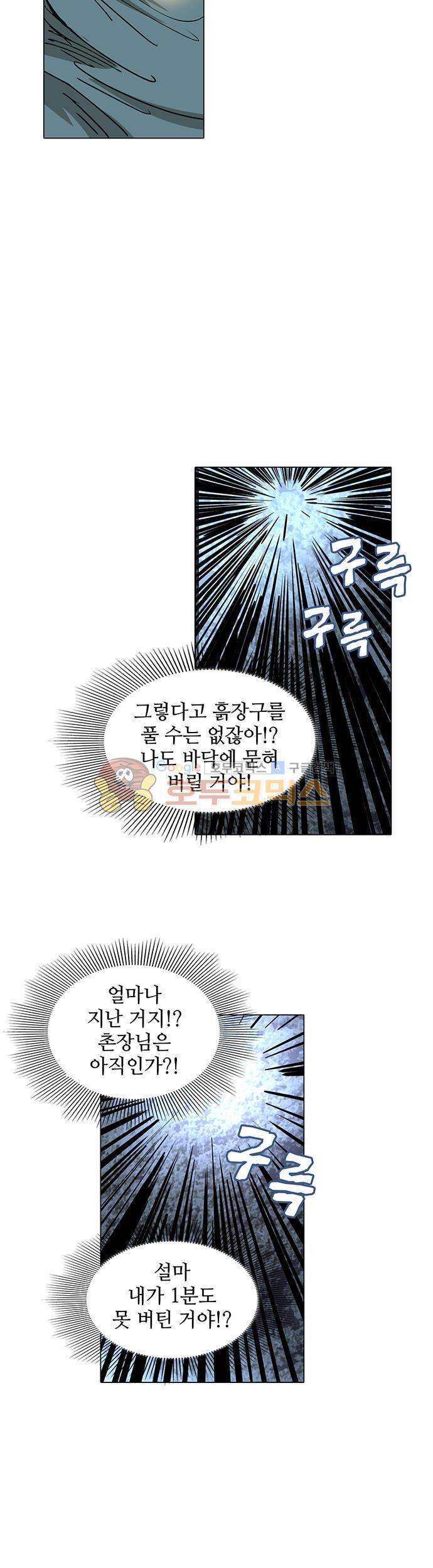 일인지하 214화 2