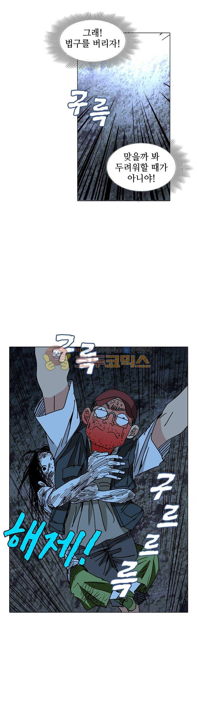 일인지하 214화 3
